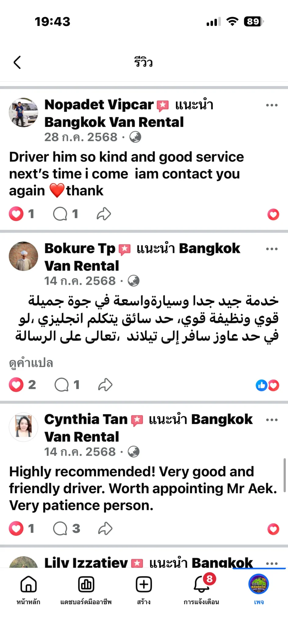 Review (10)