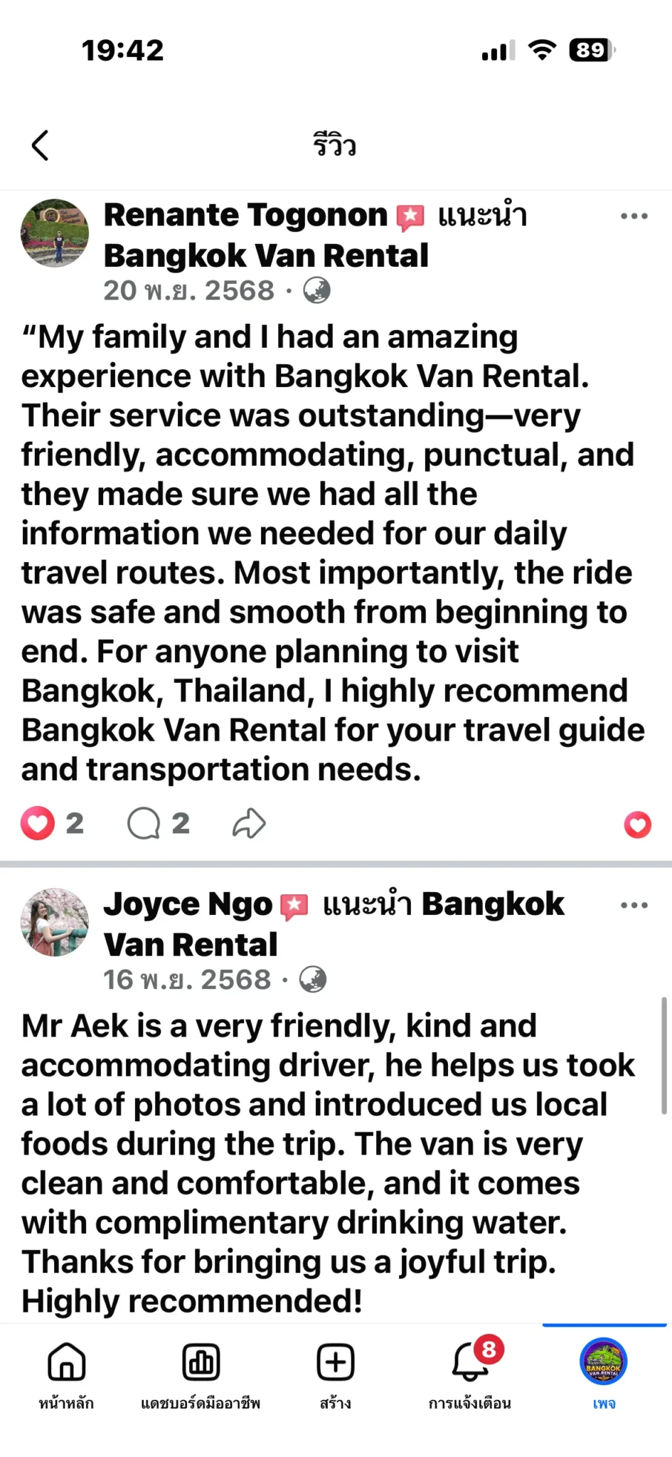 Review (7)